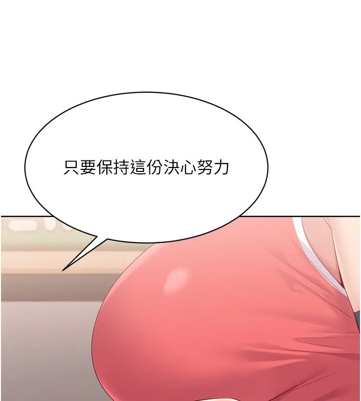 漫画《Set up!排球少女》第36话第117张图