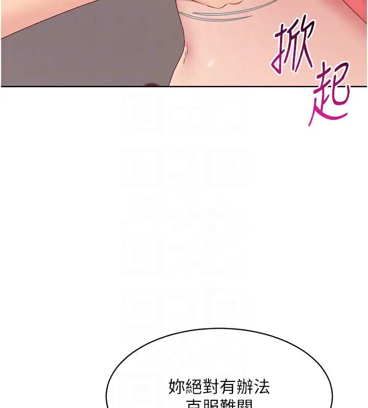 漫画《Set up!排球少女》第36话第119张图