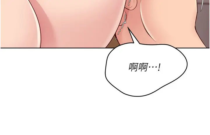 漫画《Set up!排球少女》第36话第126张图