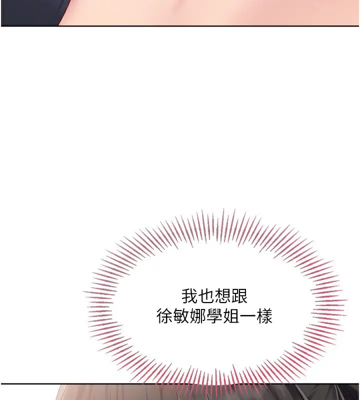 漫画《Set up!排球少女》第36话第131张图