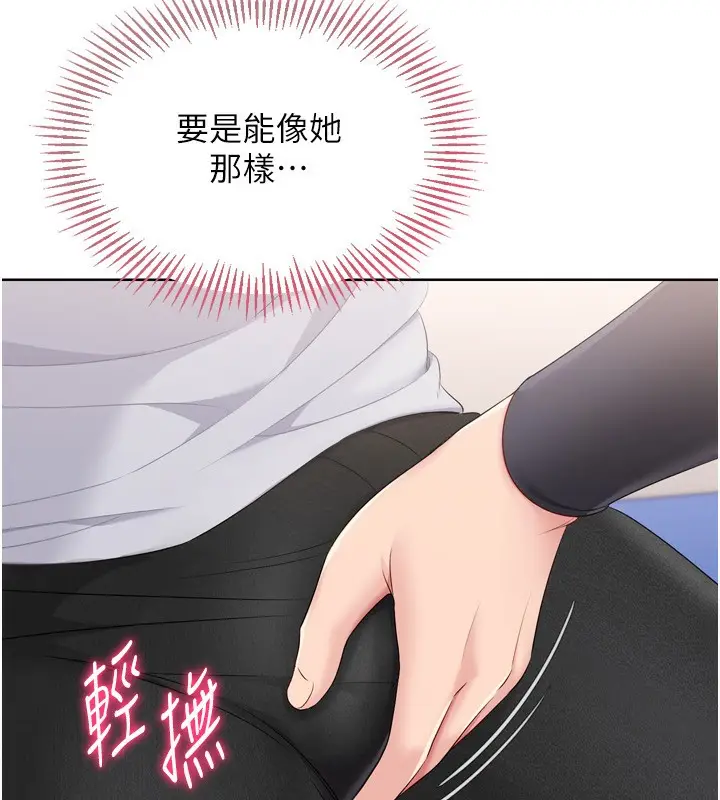 漫画《Set up!排球少女》第36话第134张图
