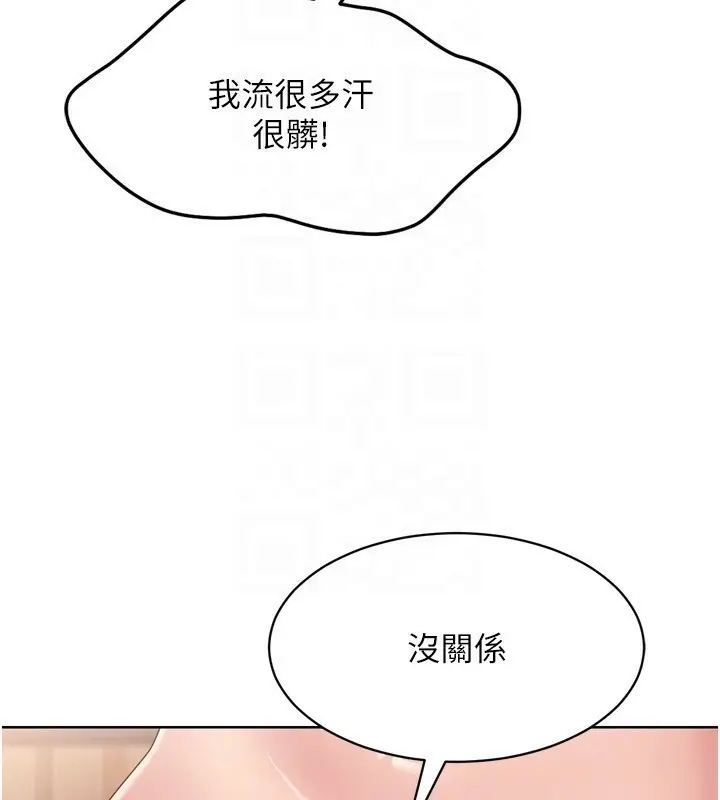 漫画《Set up!排球少女》第36话第141张图