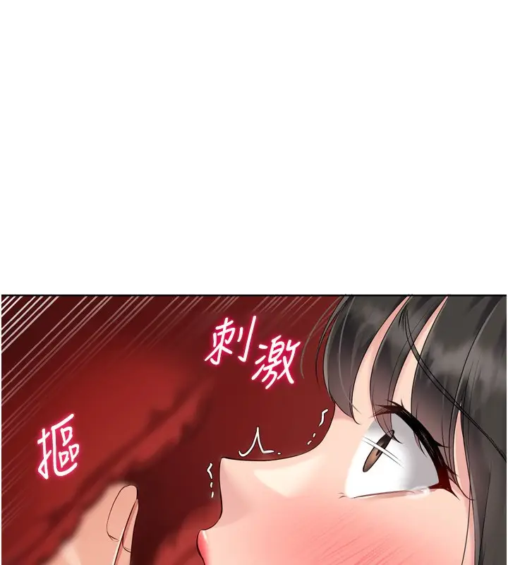漫画《Set up!排球少女》第36话第144张图
