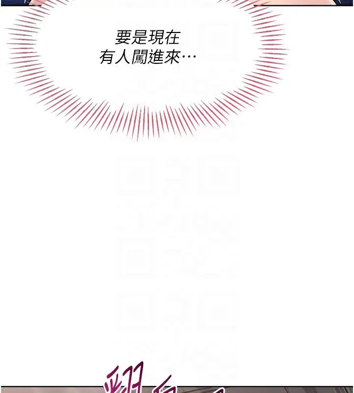 漫画《Set up!排球少女》第36话第151张图