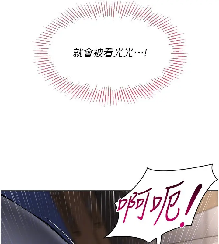 漫画《Set up!排球少女》第36话第153张图
