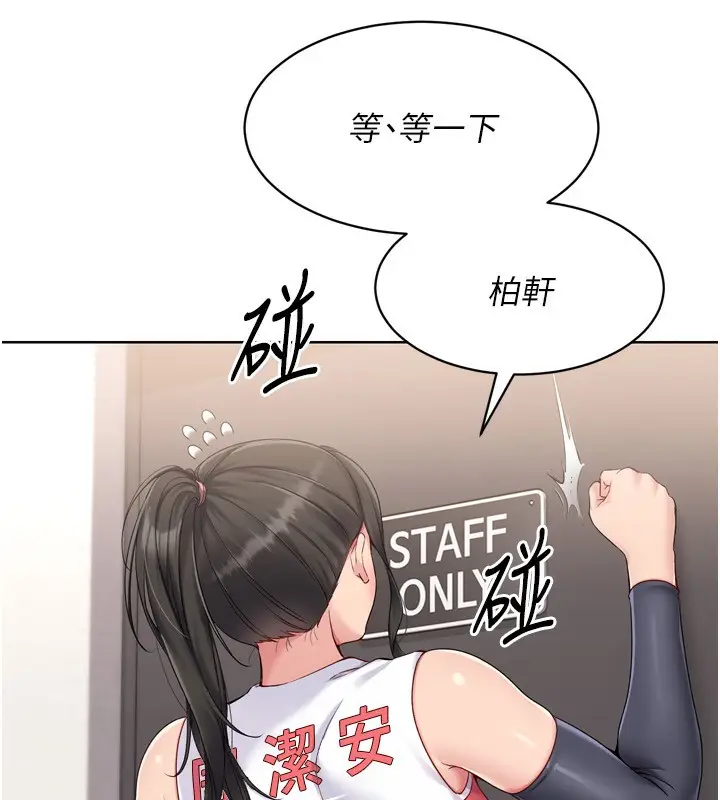 漫画《Set up!排球少女》第36话第16张图
