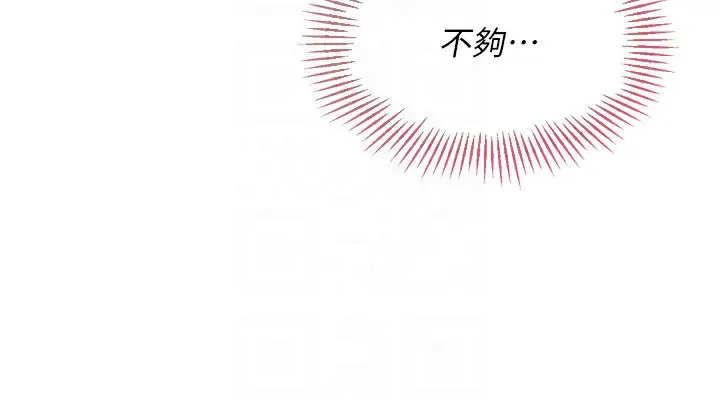 漫画《Set up!排球少女》第36话第163张图