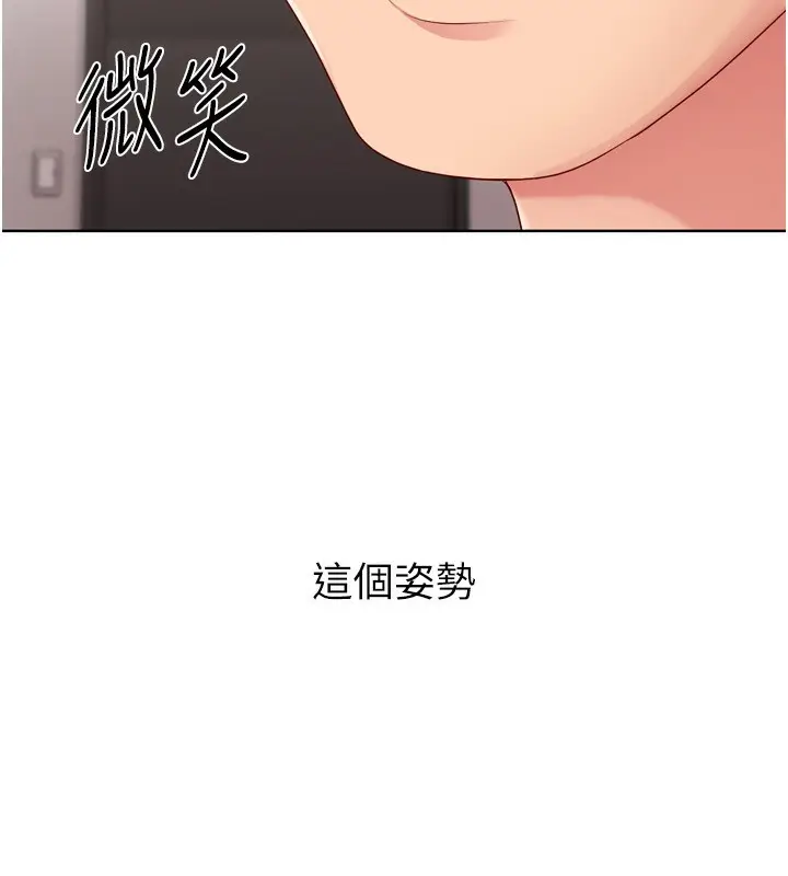 漫画《Set up!排球少女》第36话第167张图