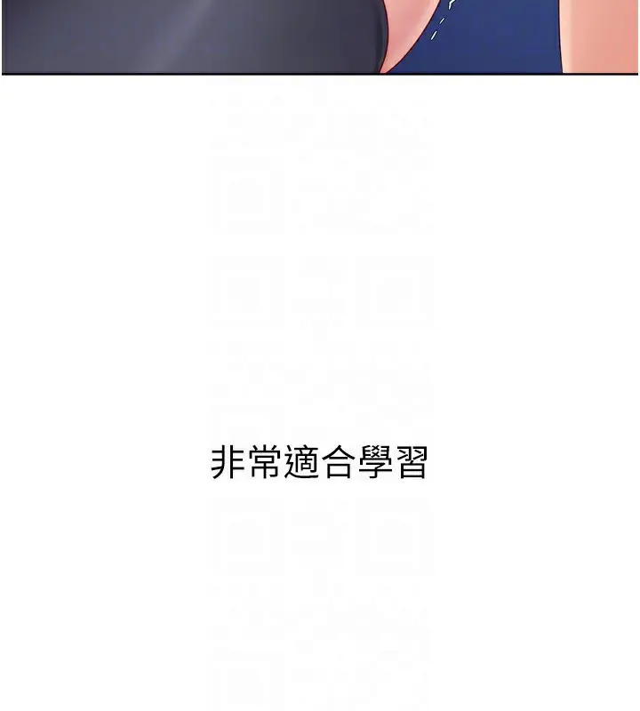 漫画《Set up!排球少女》第36话第170张图