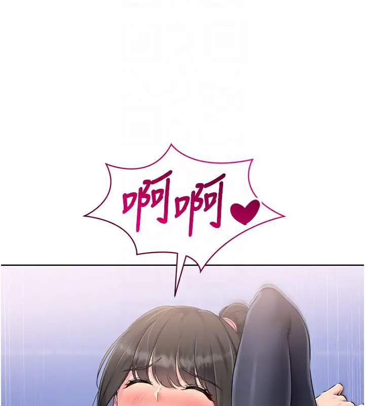 漫画《Set up!排球少女》第36话第171张图