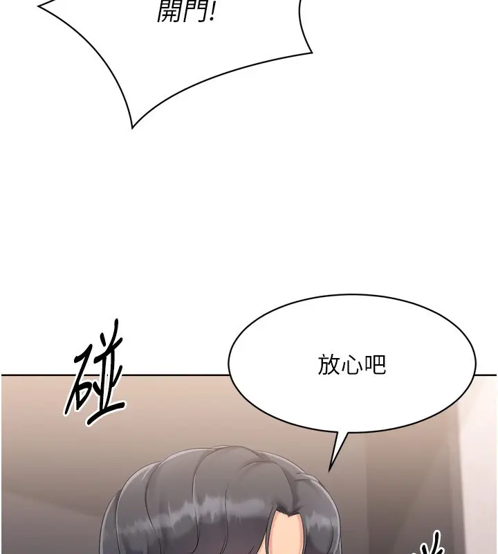 漫画《Set up!排球少女》第36话第18张图