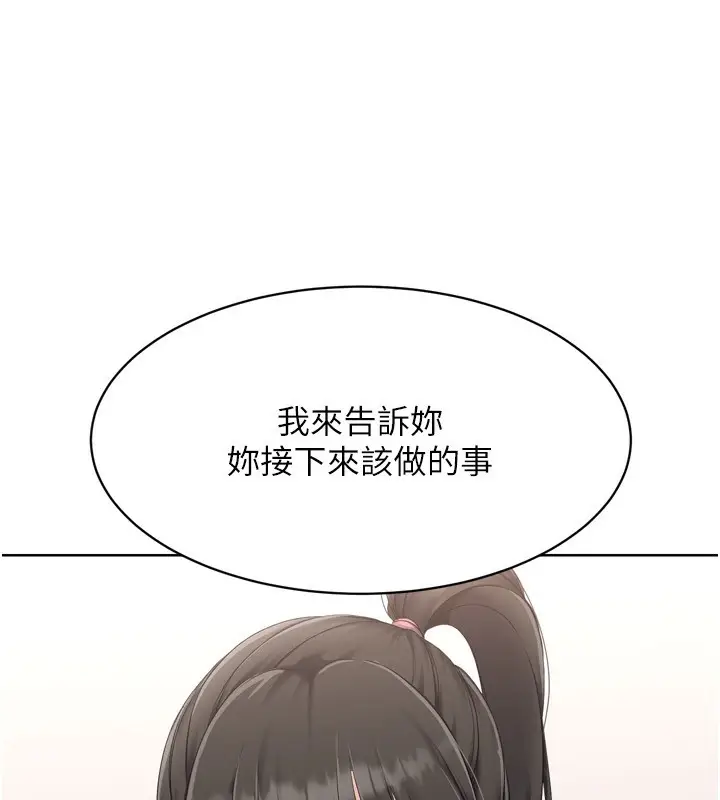 漫画《Set up!排球少女》第36话第21张图