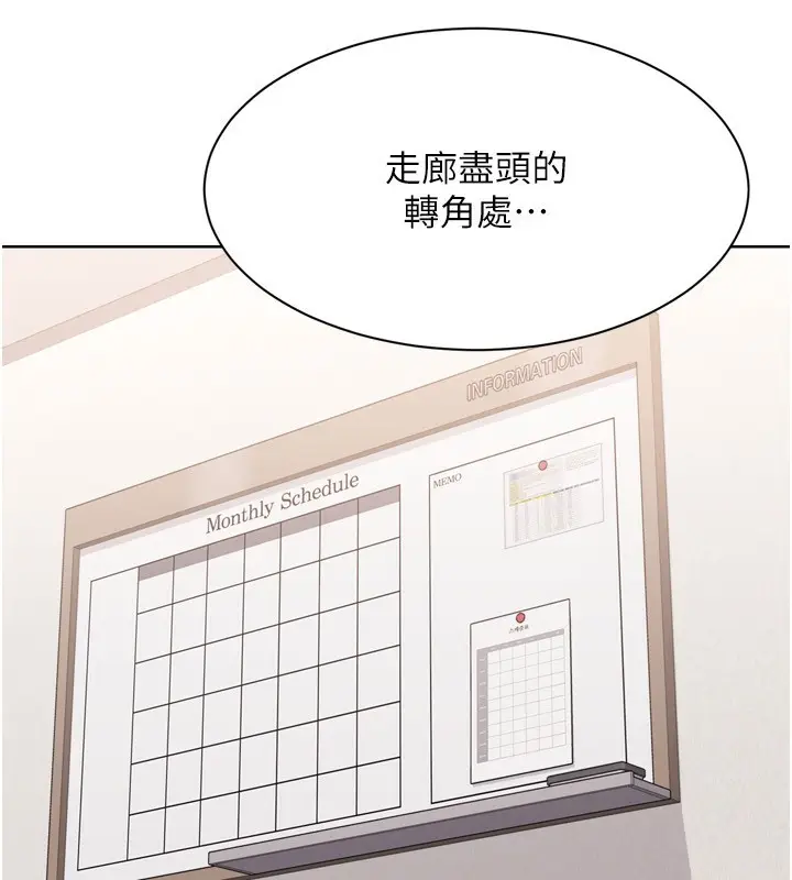漫画《Set up!排球少女》第36话第24张图