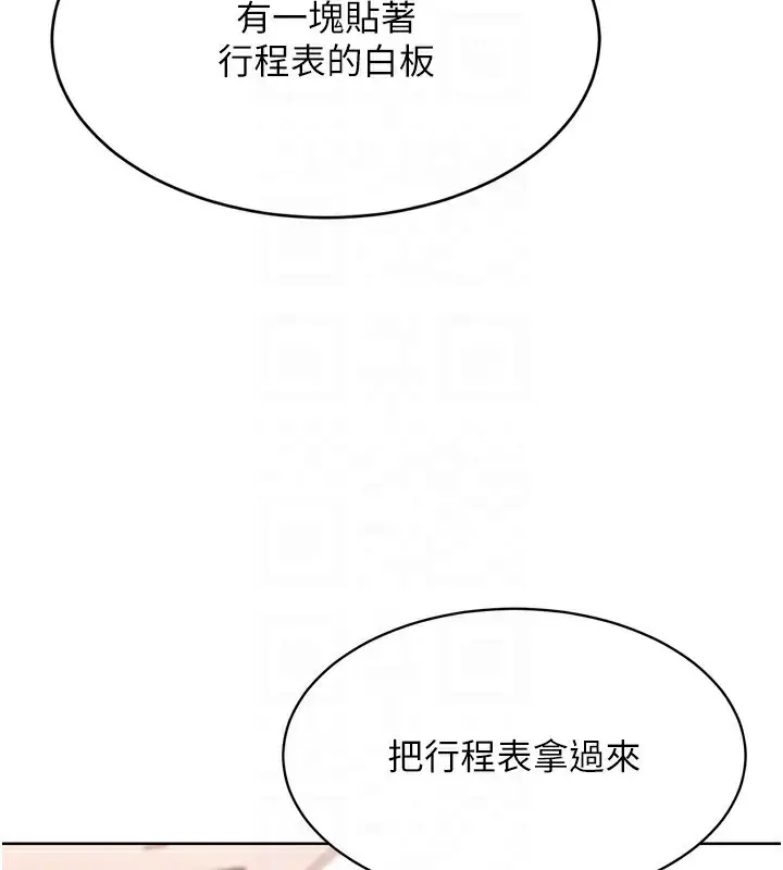 漫画《Set up!排球少女》第36话第26张图