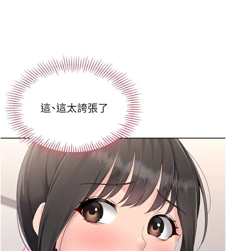 漫画《Set up!排球少女》第36话第29张图