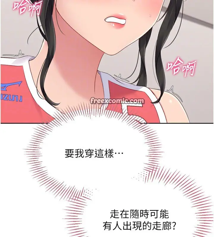 漫画《Set up!排球少女》第36话第30张图