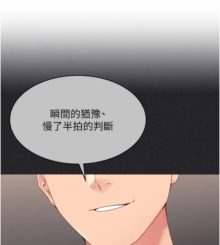 漫画《Set up!排球少女》第36话第33张图
