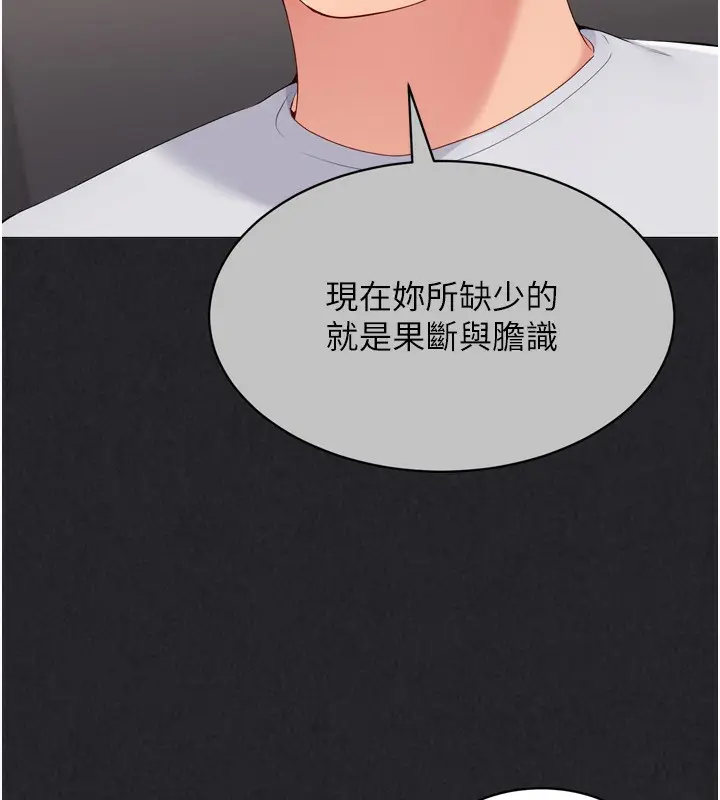 漫画《Set up!排球少女》第36话第34张图