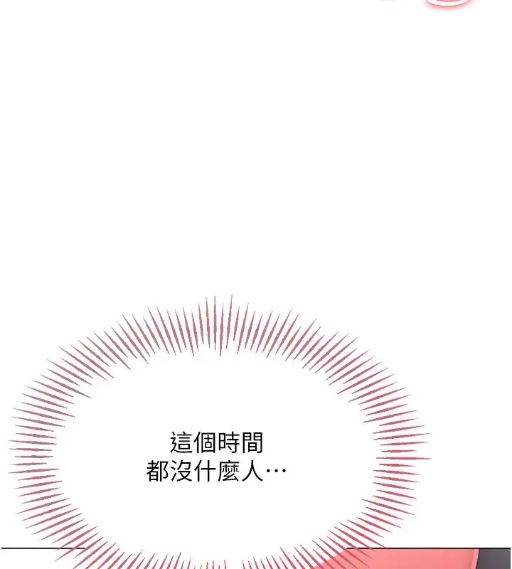 漫画《Set up!排球少女》第36话第36张图