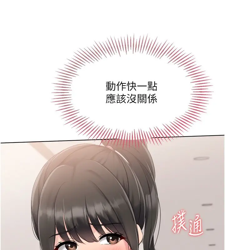 漫画《Set up!排球少女》第36话第39张图