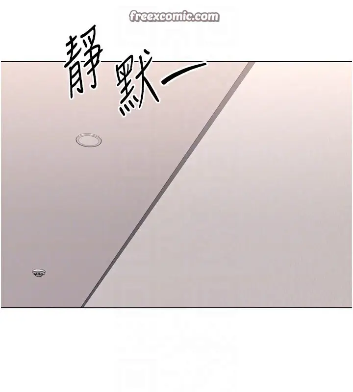 漫画《Set up!排球少女》第36话第45张图