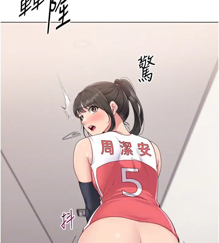 漫画《Set up!排球少女》第36话第48张图