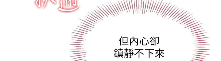 漫画《Set up!排球少女》第36话第50张图