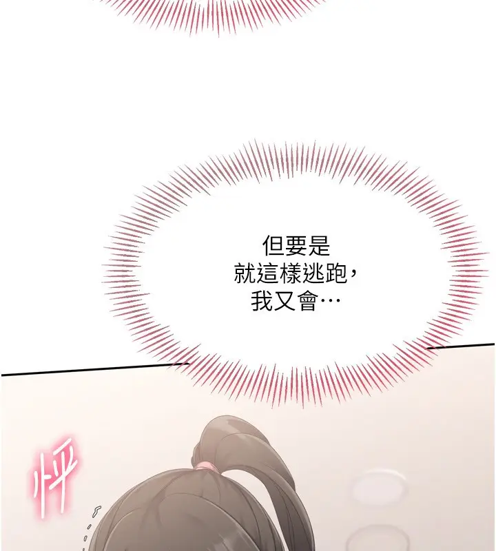 漫画《Set up!排球少女》第36话第56张图