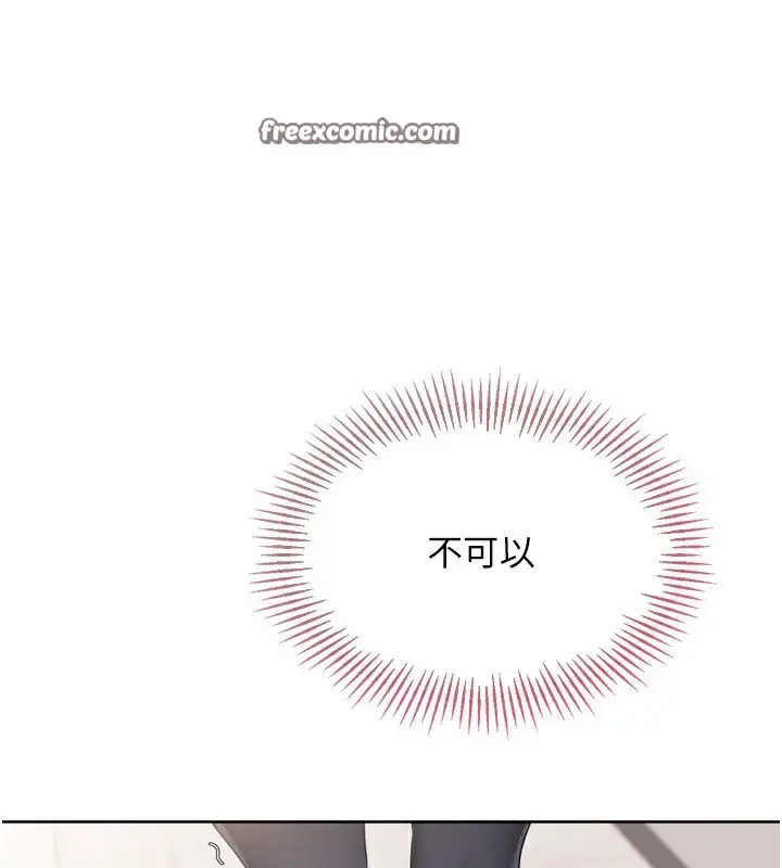 漫画《Set up!排球少女》第36话第60张图
