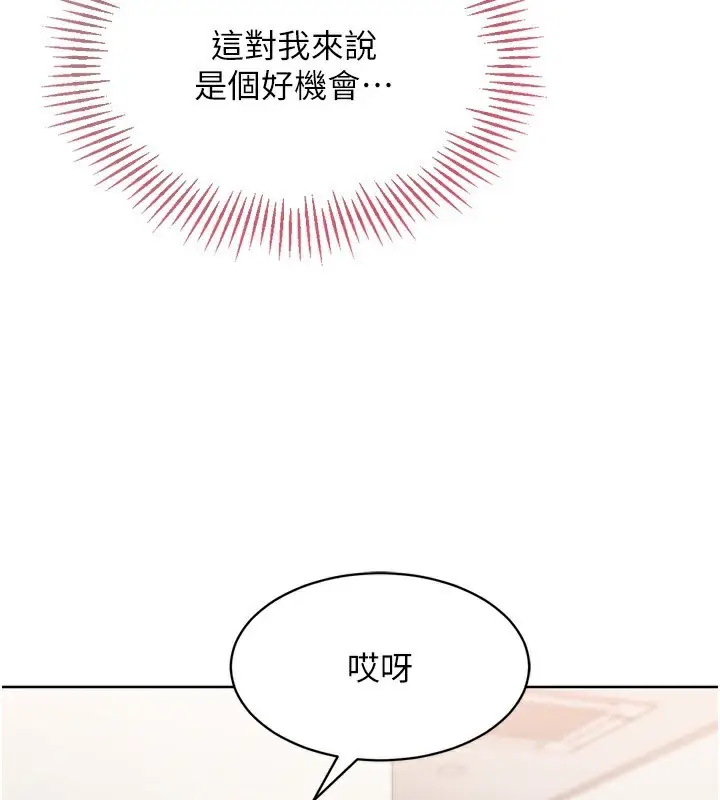 漫画《Set up!排球少女》第36话第62张图