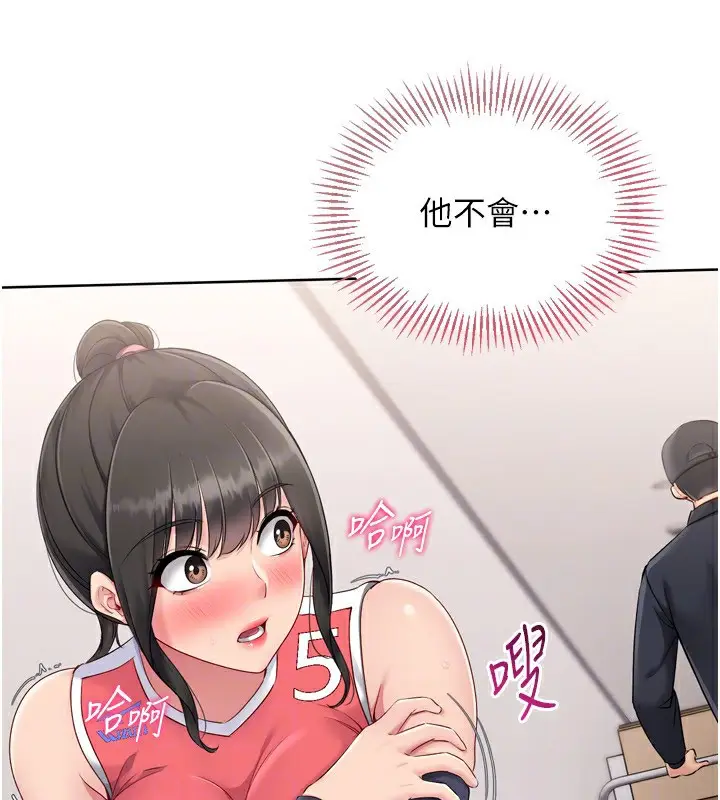 漫画《Set up!排球少女》第36话第69张图