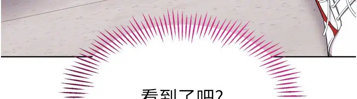 漫画《Set up!排球少女》第36话第71张图