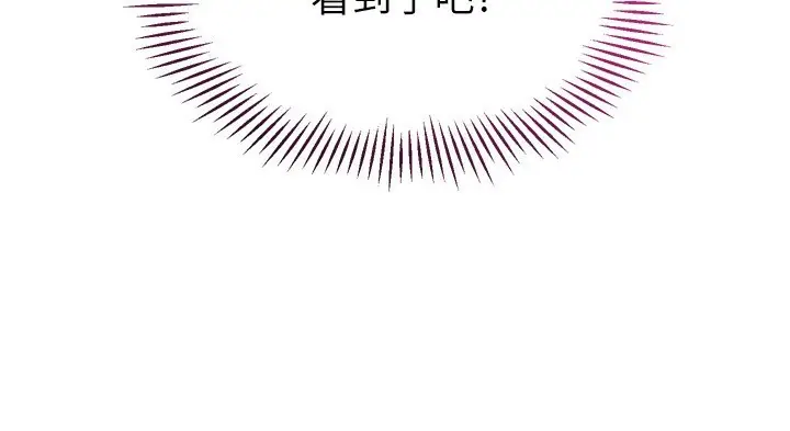 漫画《Set up!排球少女》第36话第72张图