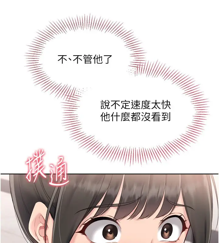 漫画《Set up!排球少女》第36话第73张图