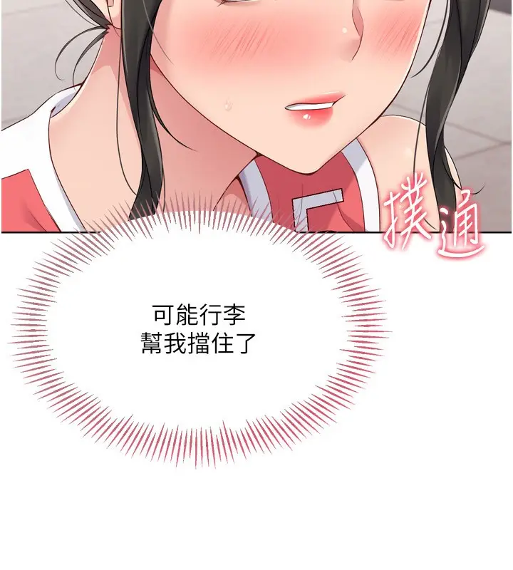 漫画《Set up!排球少女》第36话第74张图