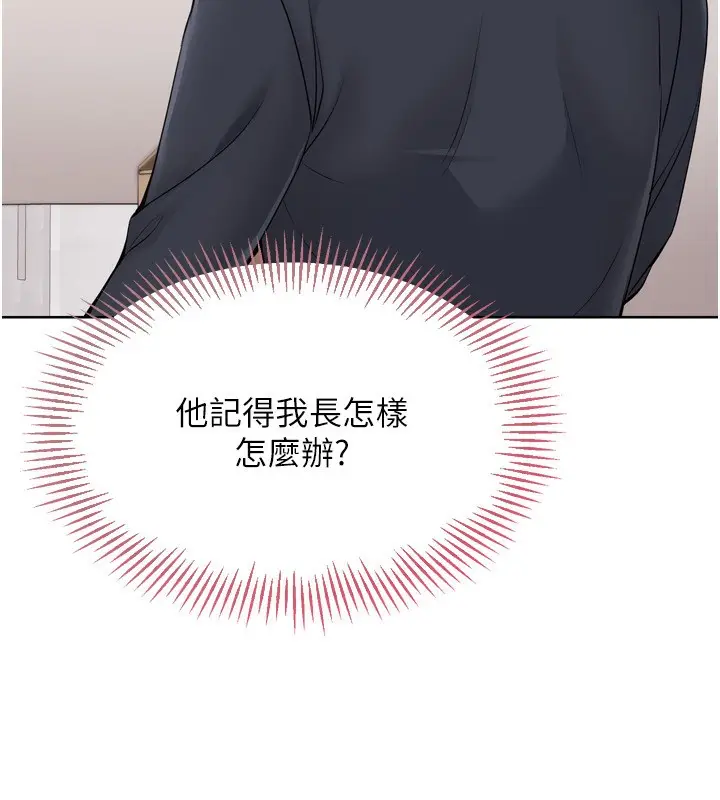 漫画《Set up!排球少女》第36话第76张图