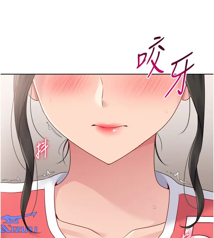 漫画《Set up!排球少女》第36话第77张图