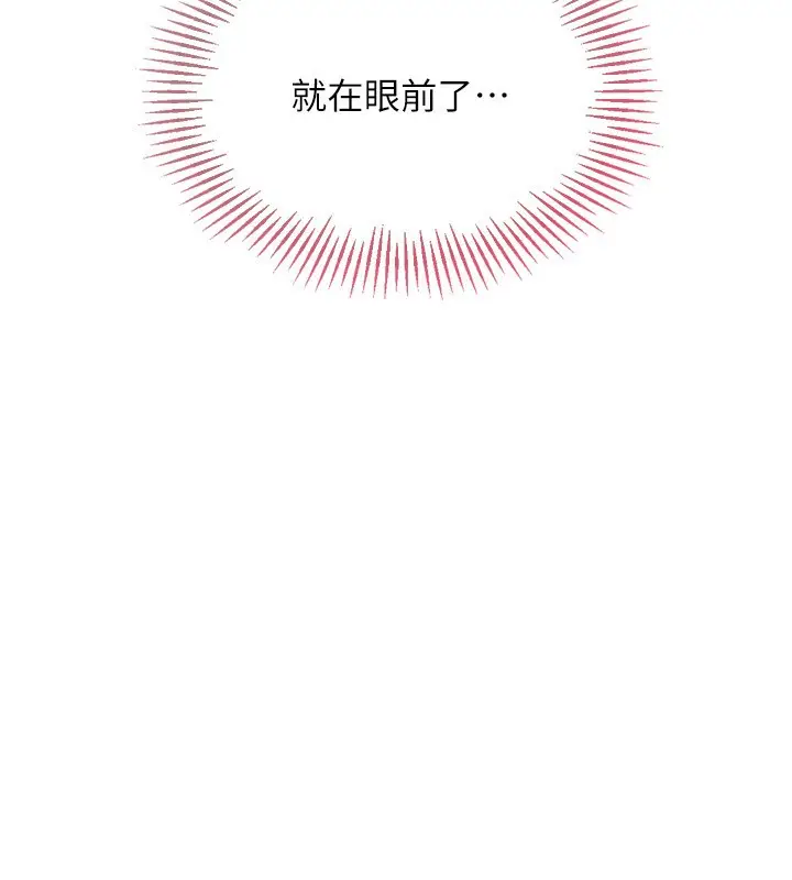 漫画《Set up!排球少女》第36话第79张图