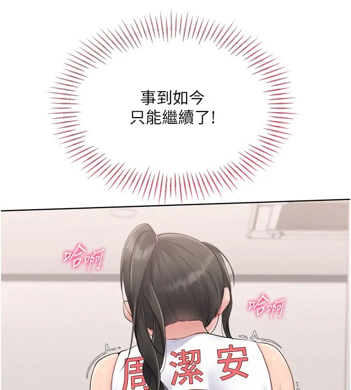 漫画《Set up!排球少女》第36话第80张图