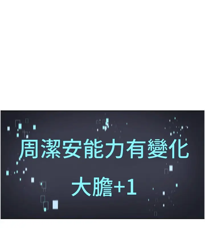 漫画《Set up!排球少女》第36话第83张图