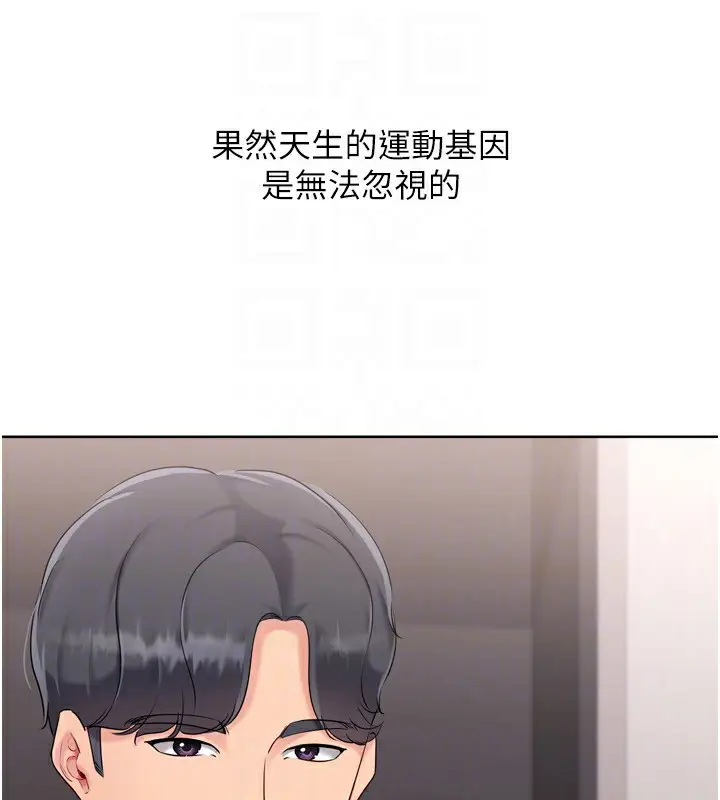 漫画《Set up!排球少女》第36话第85张图