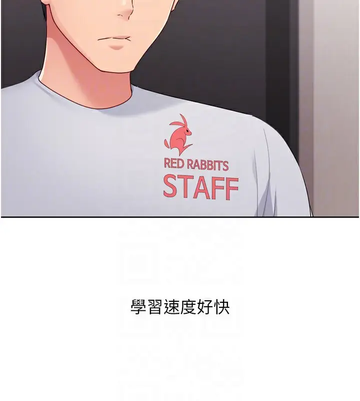 漫画《Set up!排球少女》第36话第86张图