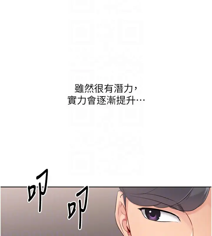 漫画《Set up!排球少女》第36话第87张图