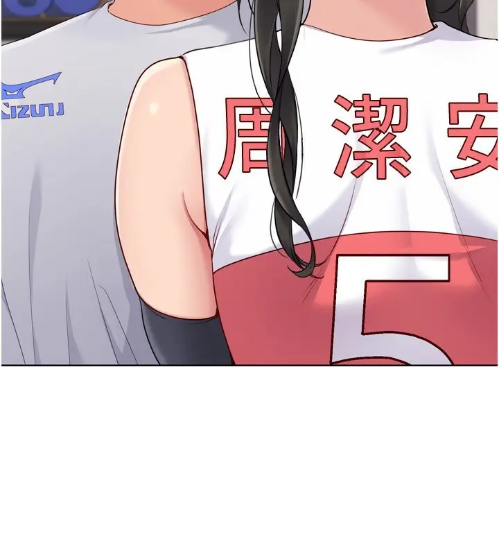 漫画《Set up!排球少女》第36话第91张图