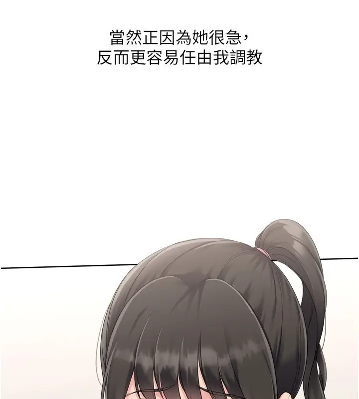 漫画《Set up!排球少女》第36话第92张图
