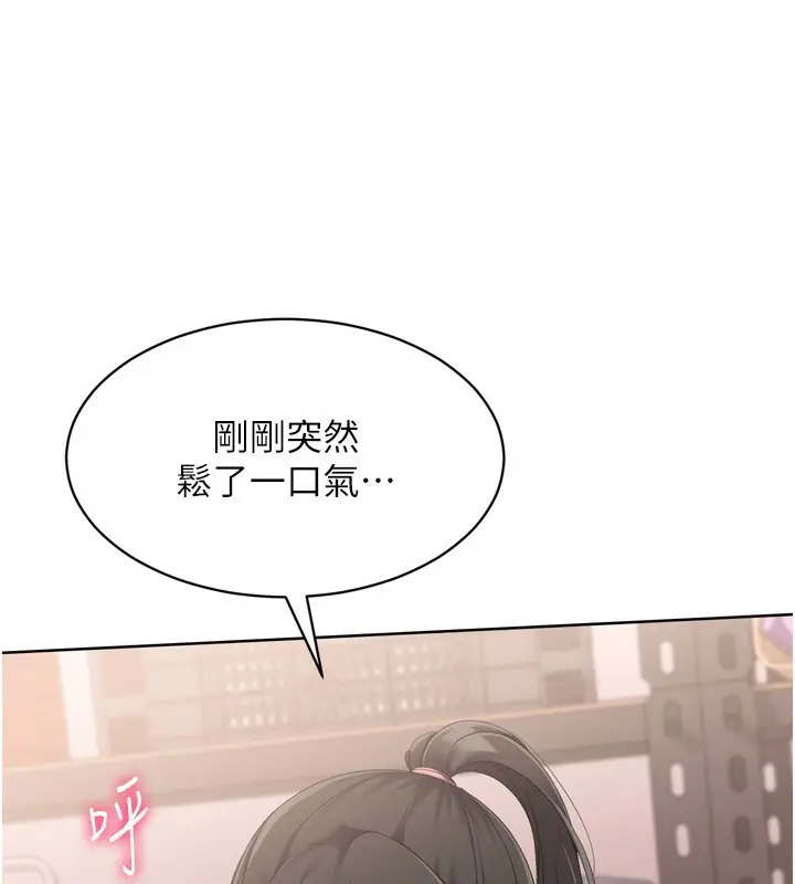 漫画《Set up!排球少女》第36话第98张图