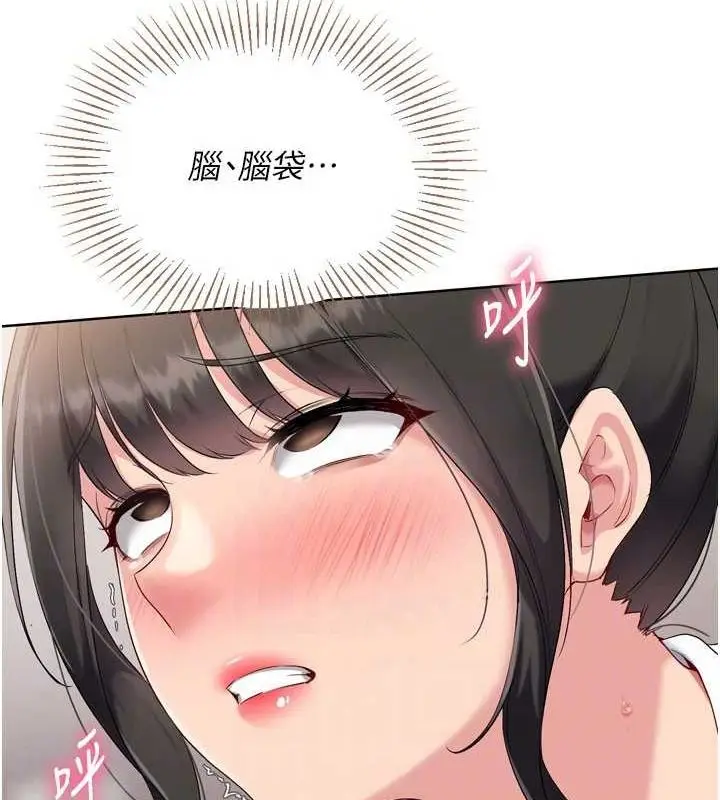 漫画《Set up!排球少女》第37话第104张图