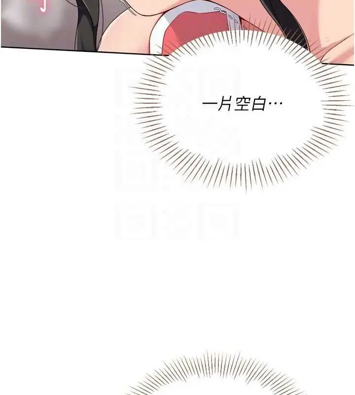 漫画《Set up!排球少女》第37话第105张图