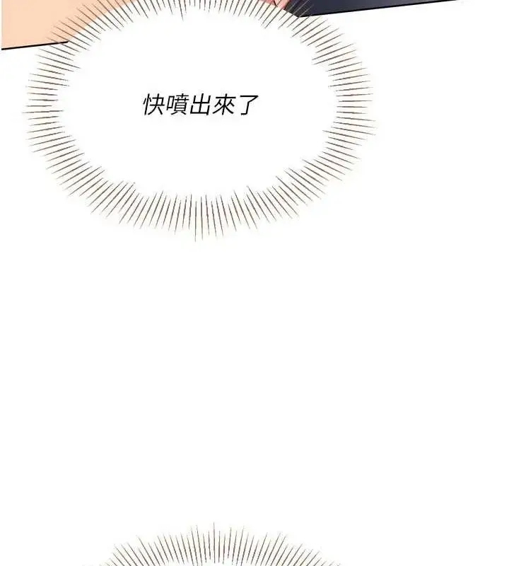 漫画《Set up!排球少女》第37话第107张图