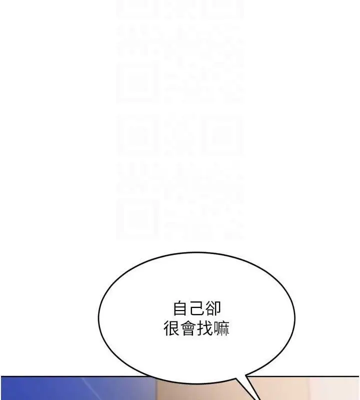 漫画《Set up!排球少女》第37话第113张图